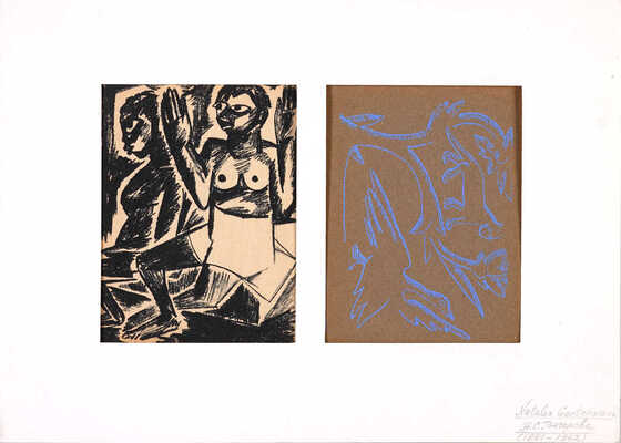 Гончарова Наталия Сергеевна. Подборка из двух иллюстраций: